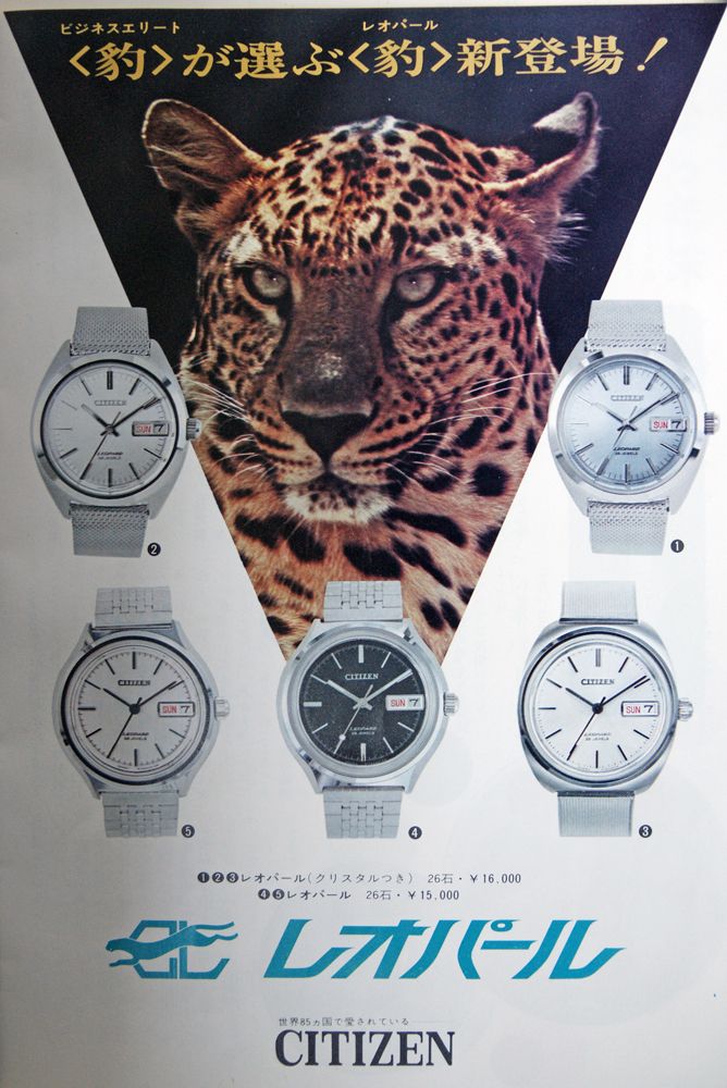 CITIZEN LEOPARD 時計 CITIZEN LEOPARD | L o'clock